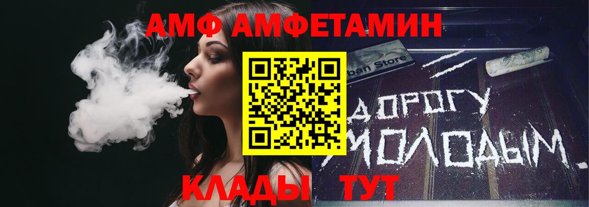 АМФ VHQ Кандалакша