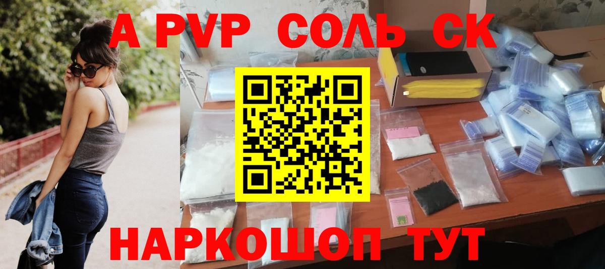 A PVP Crystall Кандалакша