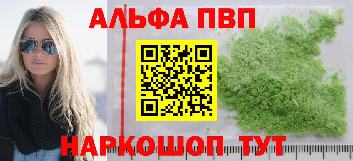 Кандалакша  Alpha-PVP СК КРИС  Вход с VPN  A PVP  Альфа ПВП кристаллы  APVP СК 