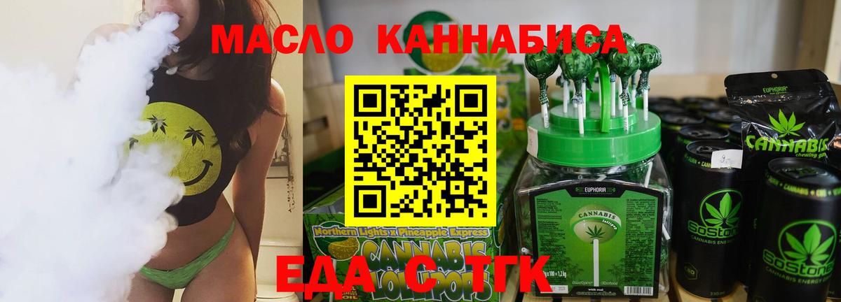 Печенье с ТГК конопля  Вход с VPN  Кандалакша 