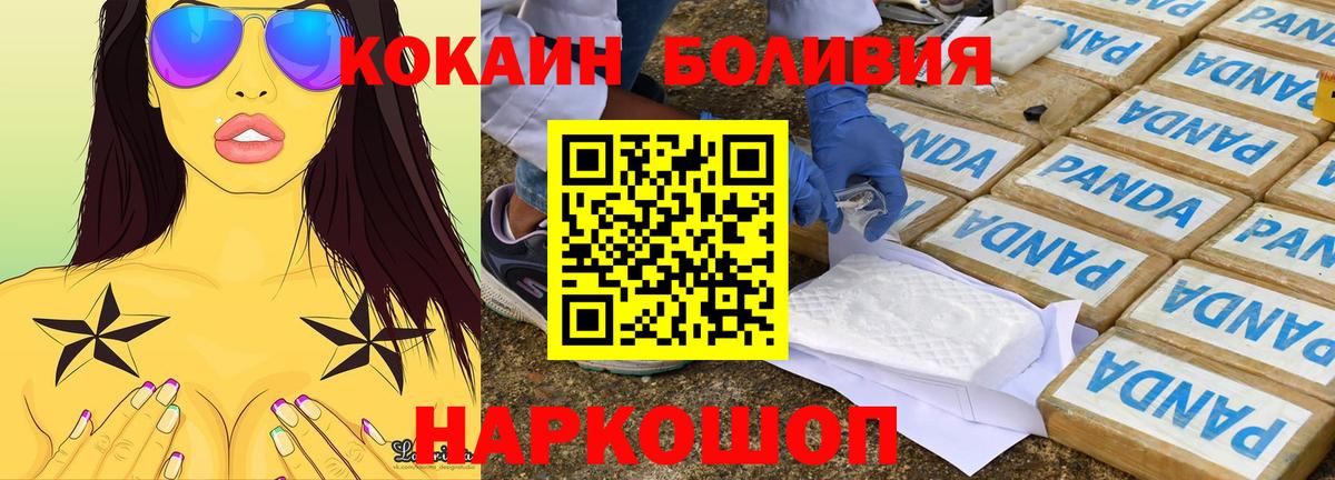 Cocaine  КОКАИН 97%  Вход с VPN  Кандалакша  Cocaine 98% 