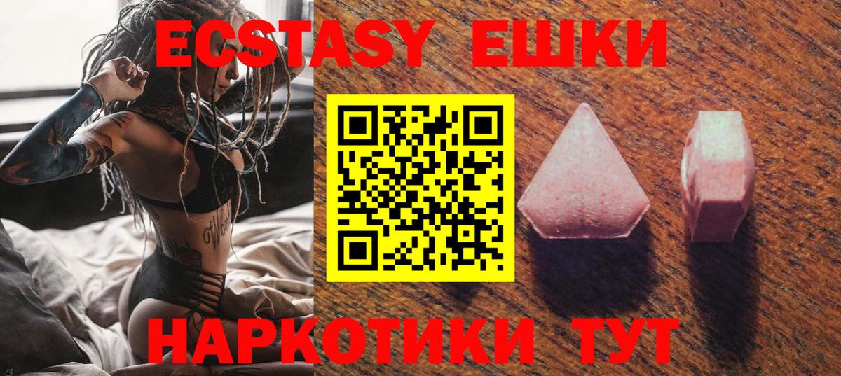 ЭКСТАЗИ 280мг    ссылки  Ecstasy  Вход с VPN  Кандалакша  Ecstasy диски 