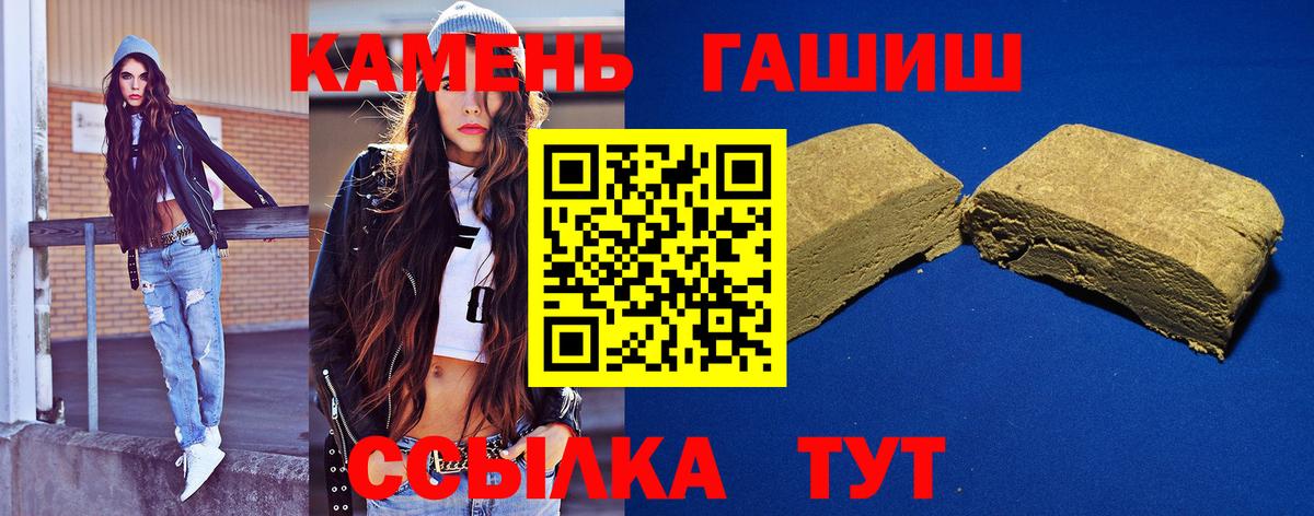 ГАШ гашик Кандалакша