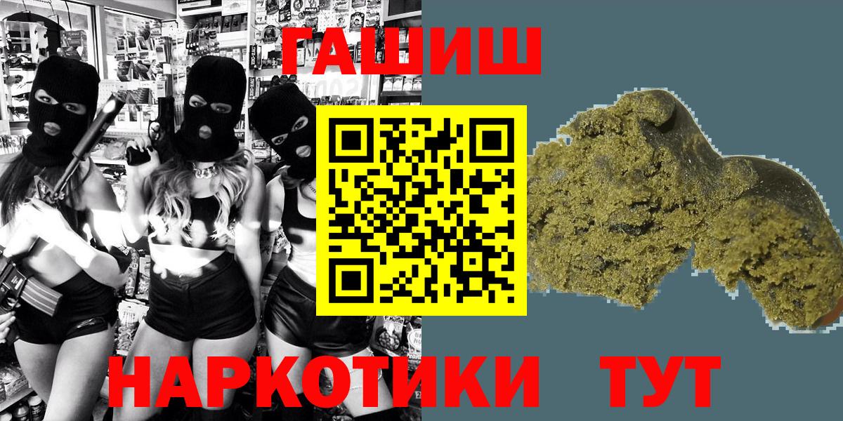 ГАШИШ гарик  Вход с VPN  Кандалакша  ГАШ хэш 
