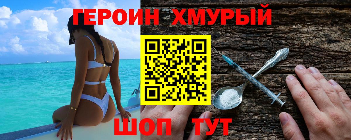 Кандалакша  ГЕРОИН Афган  Вход с VPN 