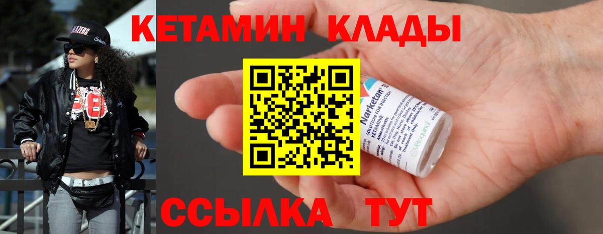 это какой сайт  КЕТАМИН ketamine  Вход с VPN  Кандалакша 
