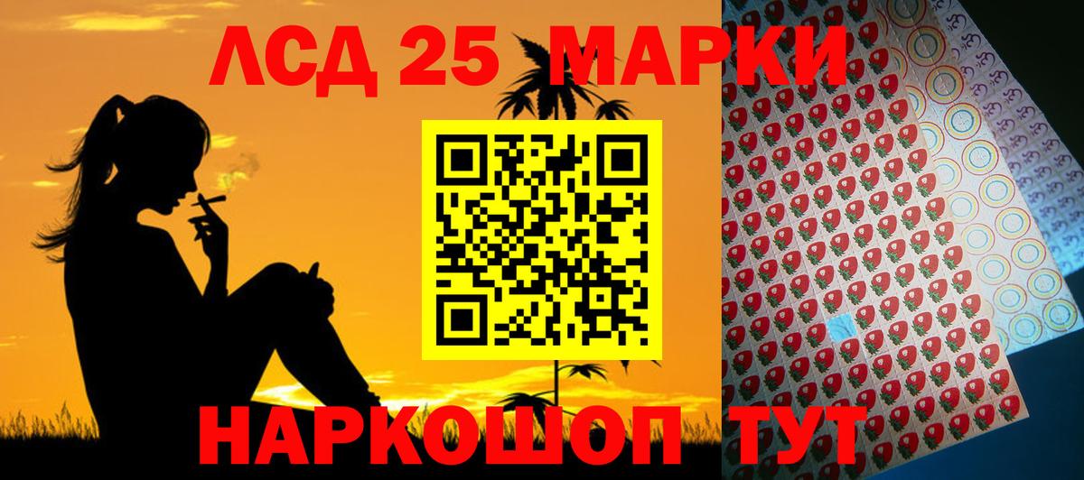 LSD-25 экстази кислота Кандалакша