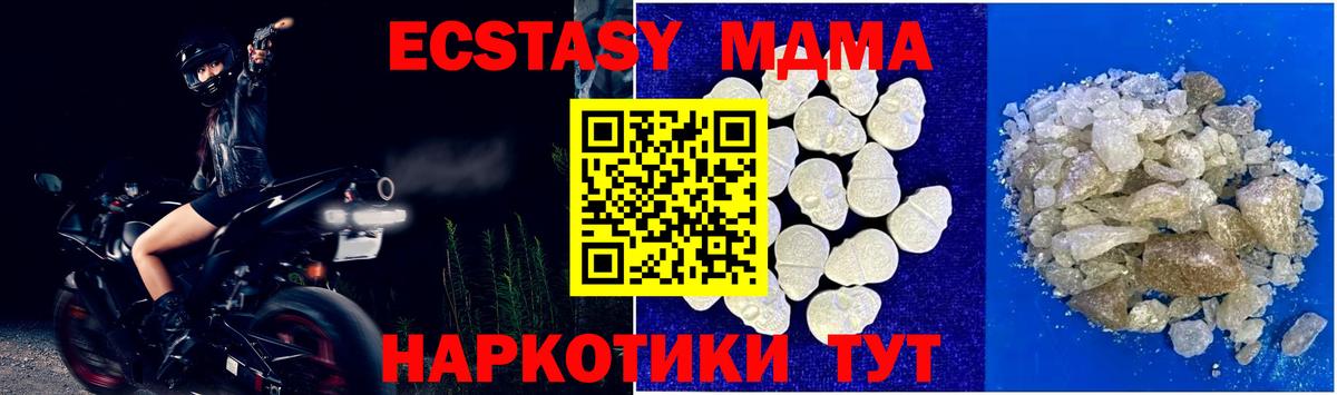 MDMA кристаллы  MDMA VHQ  Вход с VPN  Кандалакша 