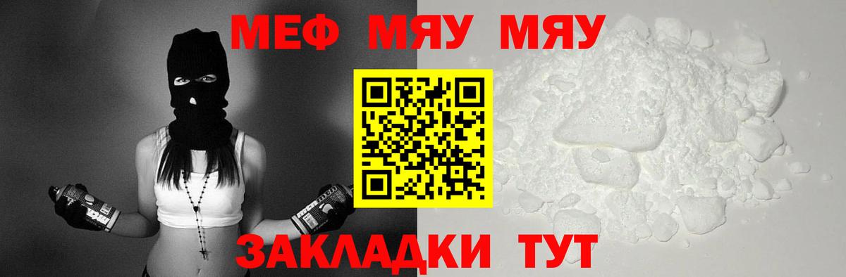 МЕФ кристаллы Кандалакша