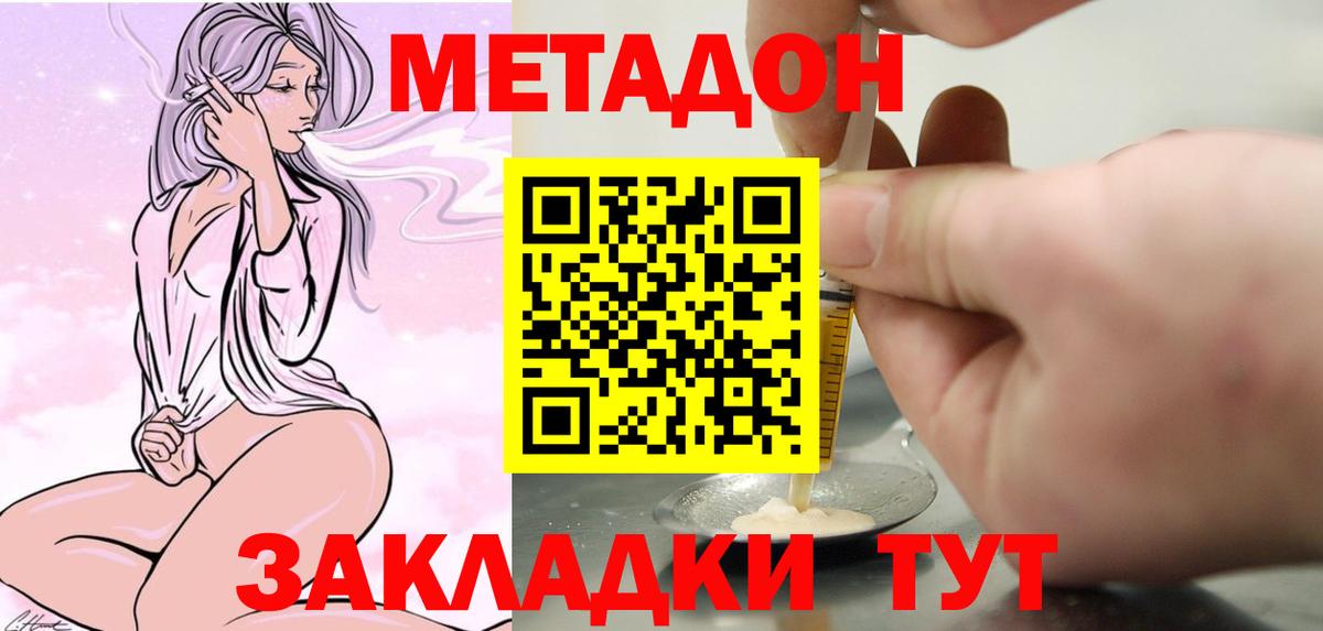 Кандалакша  Метадон мёд  Вход с VPN  Метадон кристалл 