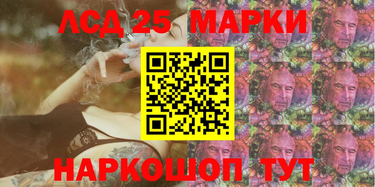 магазин    Вход с VPN  Марки 25I-NBOMe  Кандалакша  Марки NBOMe 1,8мг 